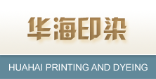 Runing Huahai Baskı ve Boyama CO., Ltd.